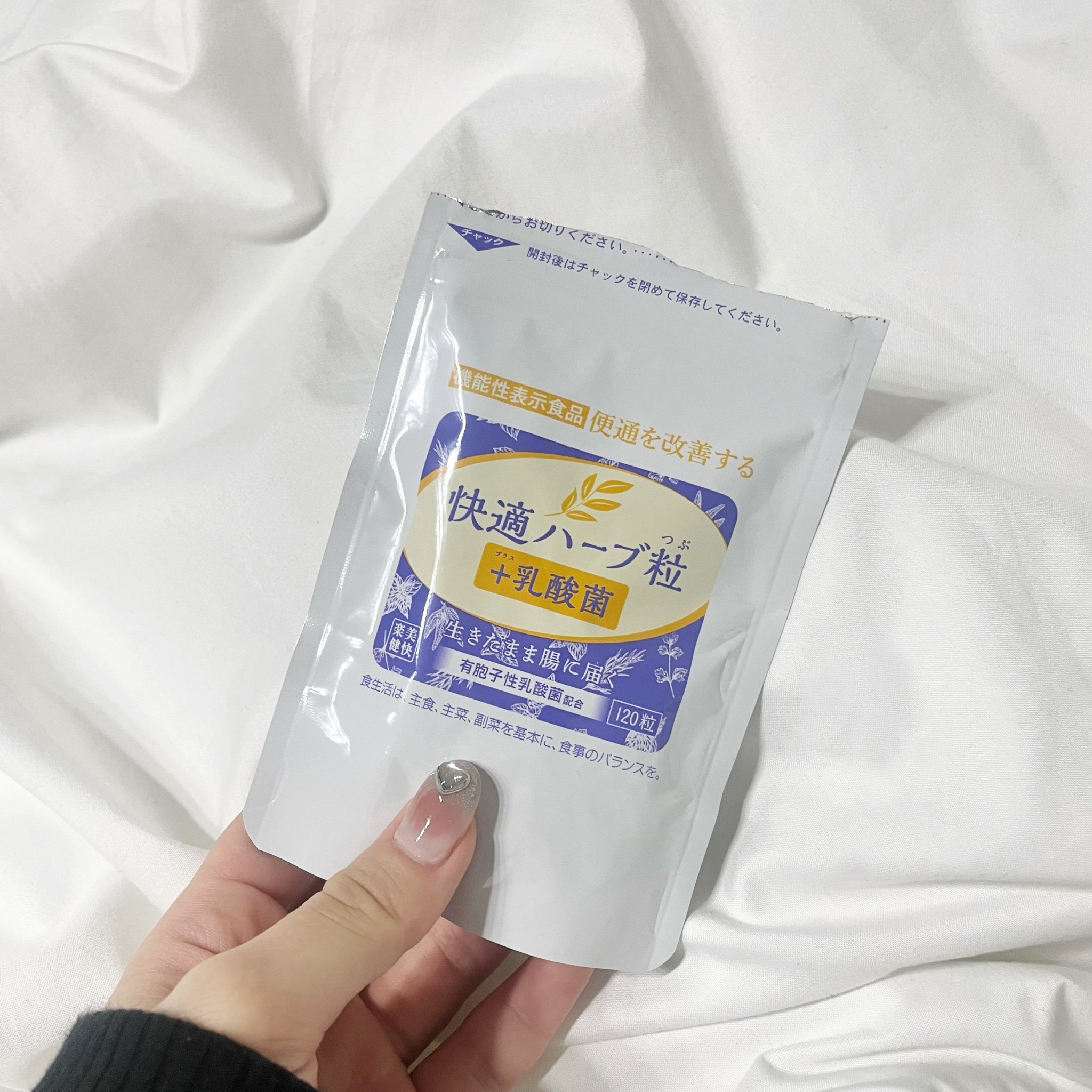 快適ハーブ粒プラス乳酸菌/ナチュラルウェーブ/健康サプリメントを使ったクチコミ（1枚目）