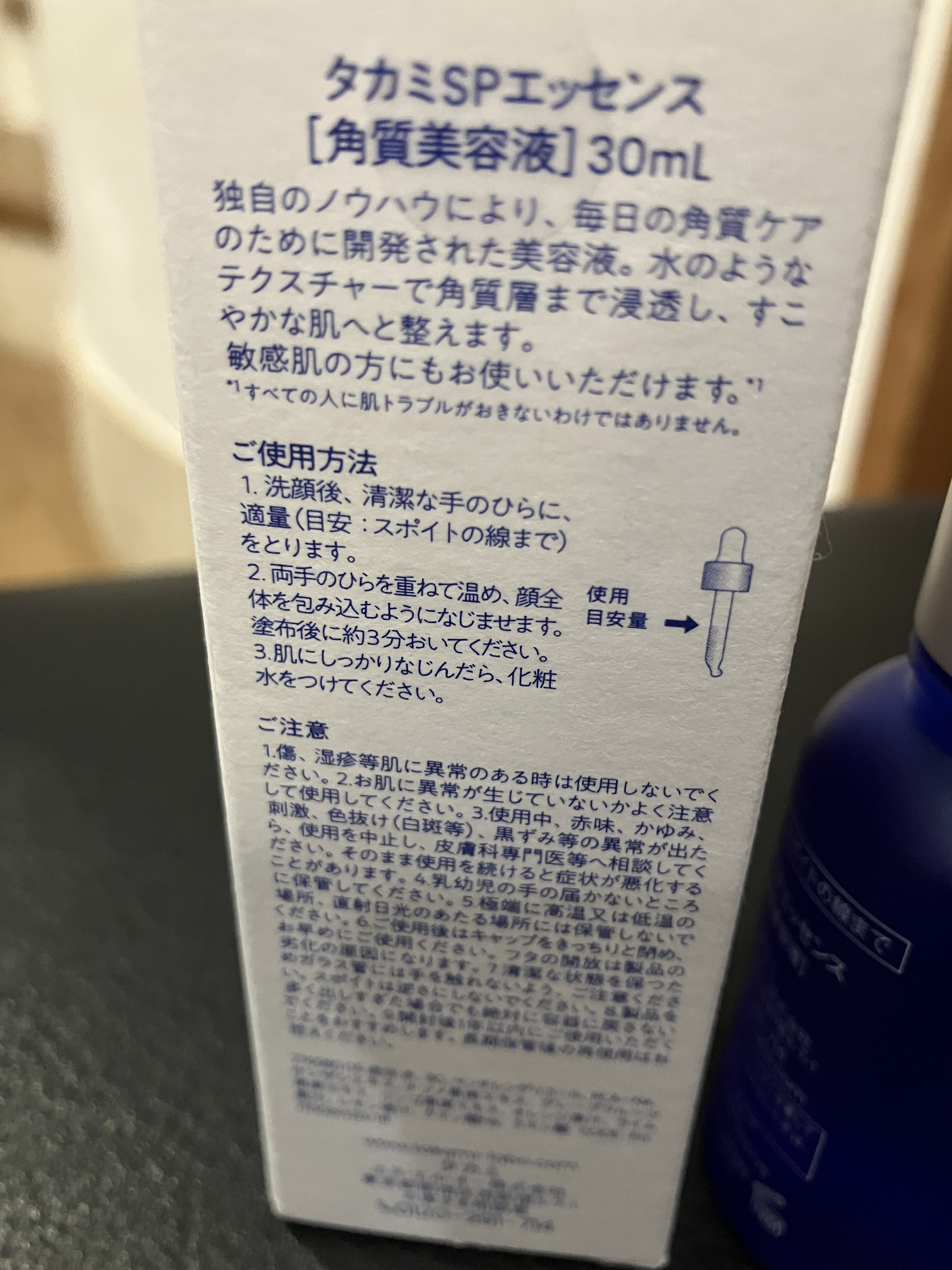 タカミスキンピール/タカミ/ブースター・導入液を使ったクチコミ（2枚目）