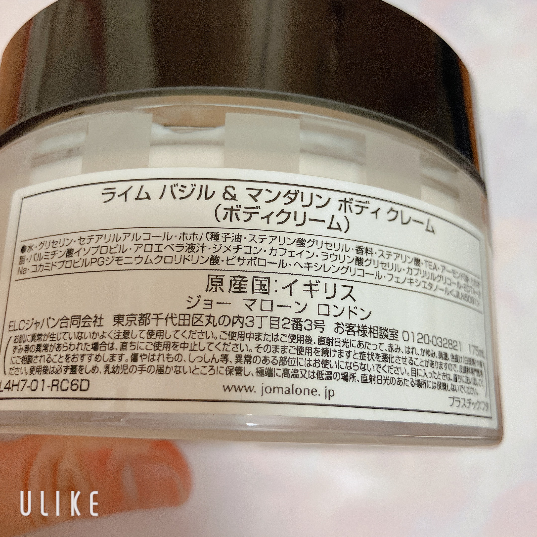 Jo MALONE LONDON ライムバシル&マンダリンボディクレームのクチコミ「✩カテゴリー:ボディクリーム
✩ブランド:Jo Malone London
✩商品名:ボディ .....」（2枚目）