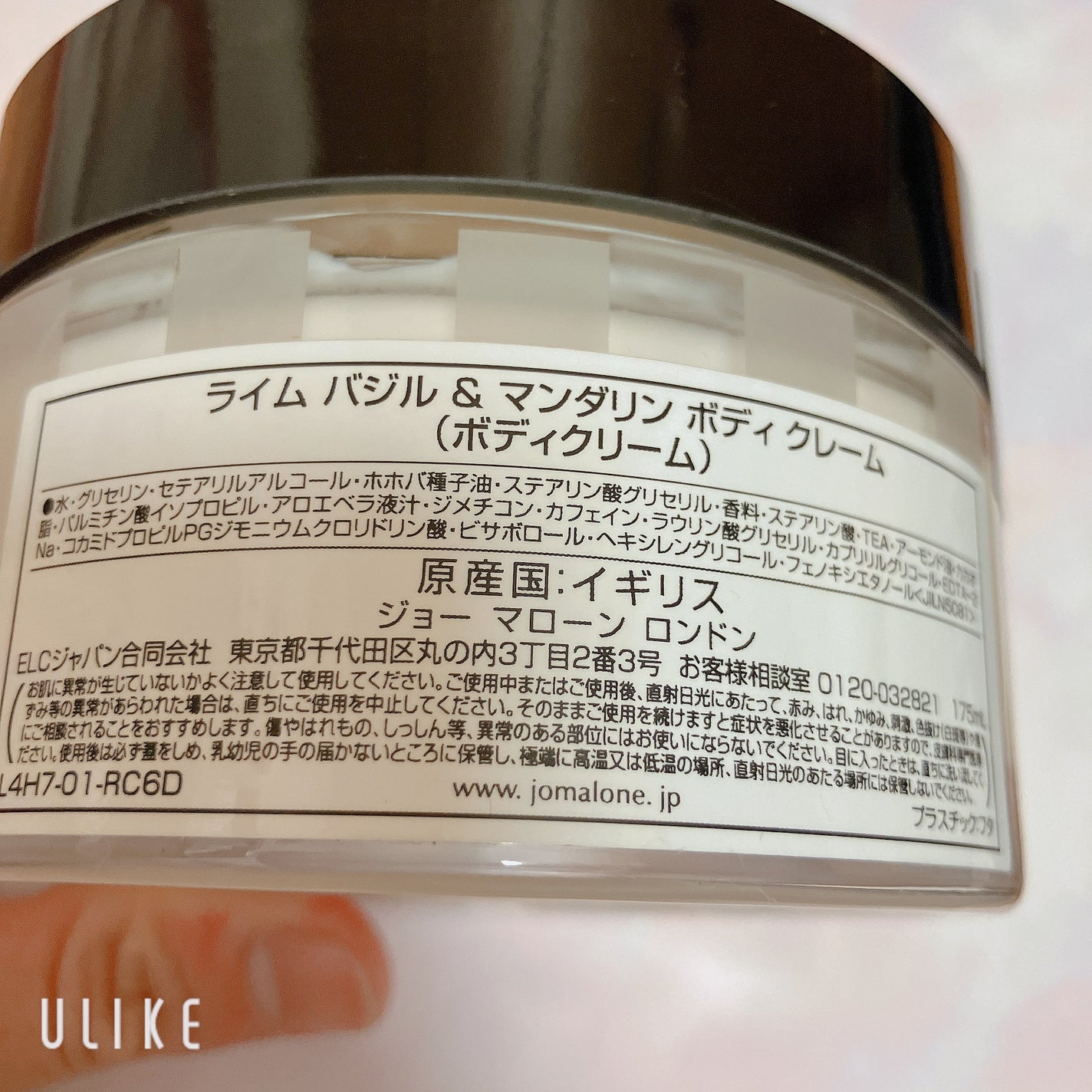 ライムバシル&マンダリンボディクレーム/Jo MALONE LONDON/ボディクリームを使ったクチコミ(2枚目)