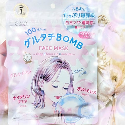 クリアターン グルタチBOBMマスク/クリアターン/シートマスク・パックを使ったクチコミ(1枚目)