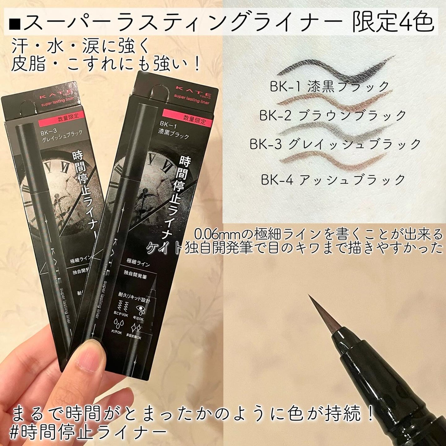 ケイト レアフィットジェルペンシルN/KATE/ジェルアイライナーを使ったクチコミ(4枚目)