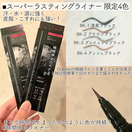 ケイト レアフィットジェルペンシルN/KATE/ジェルアイライナーを使ったクチコミ(4枚目)