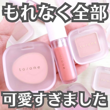 トーン ペタル フロート ブラッシュ/to/one/パウダーチークを使ったクチコミ(1枚目)