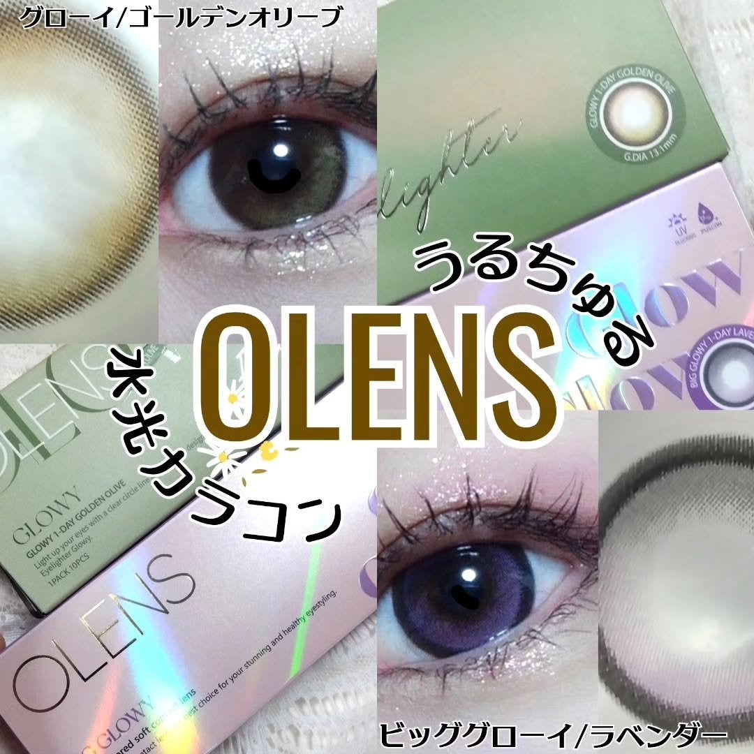Glowy 1day/OLENS/ワンデー(1DAY)カラコンを使ったクチコミ(1枚目)