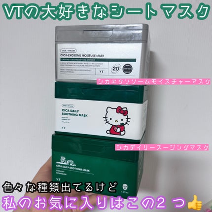 CICA デイリースージングマスク/VT/シートマスク・パックを使ったクチコミ(1枚目)
