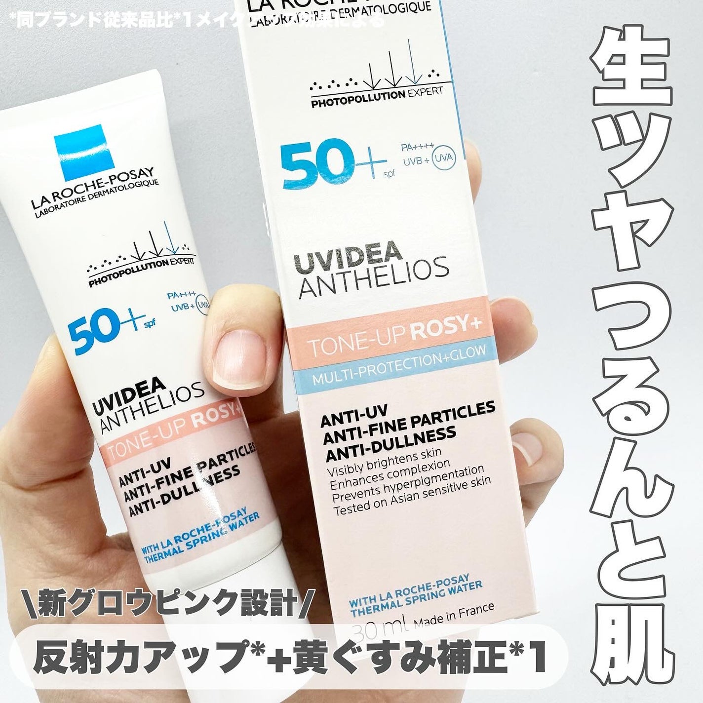 UVイデア XL プロテクショントーンアップ ローズ+/ラ ロッシュ ポゼ/日焼け止め・UVケアを使ったクチコミ(1枚目)