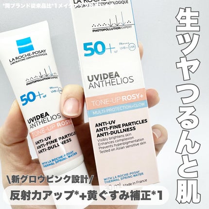 UVイデア XL プロテクショントーンアップ ローズ+/ラ ロッシュ ポゼ/日焼け止め・UVケアを使ったクチコミ(1枚目)