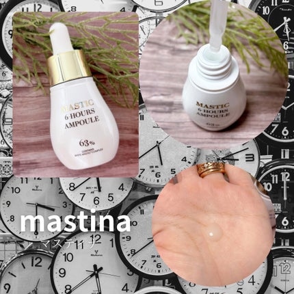 Mastic 6 Hours Ampoule /Mastina/美容液を使ったクチコミ(2枚目)