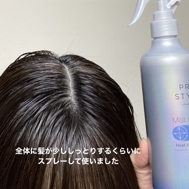 ヒートケア＆スタイリング　ミストシャワー/プロスタイル/プレスタイリング・寝ぐせ直しを使ったクチコミ（3枚目）