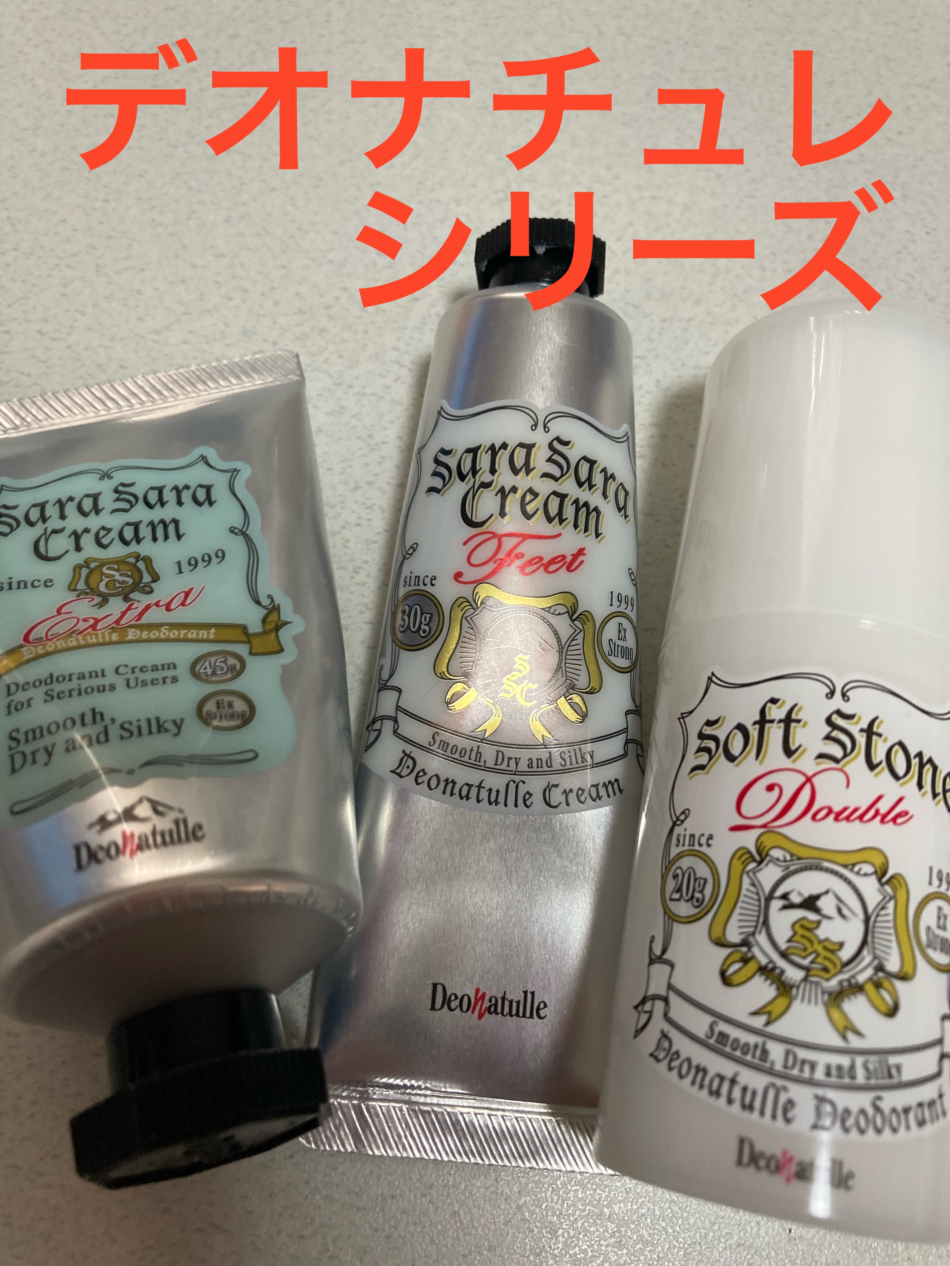 薬用ソフトストーンＷ/デオナチュレ/デオドラント・制汗剤を使ったクチコミ（1枚目）