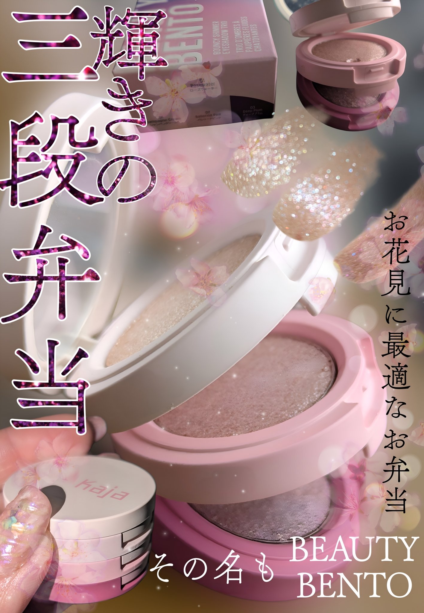 ビューティーベントー/Kaja(カジャ)/単色アイシャドウを使ったクチコミ（1枚目）