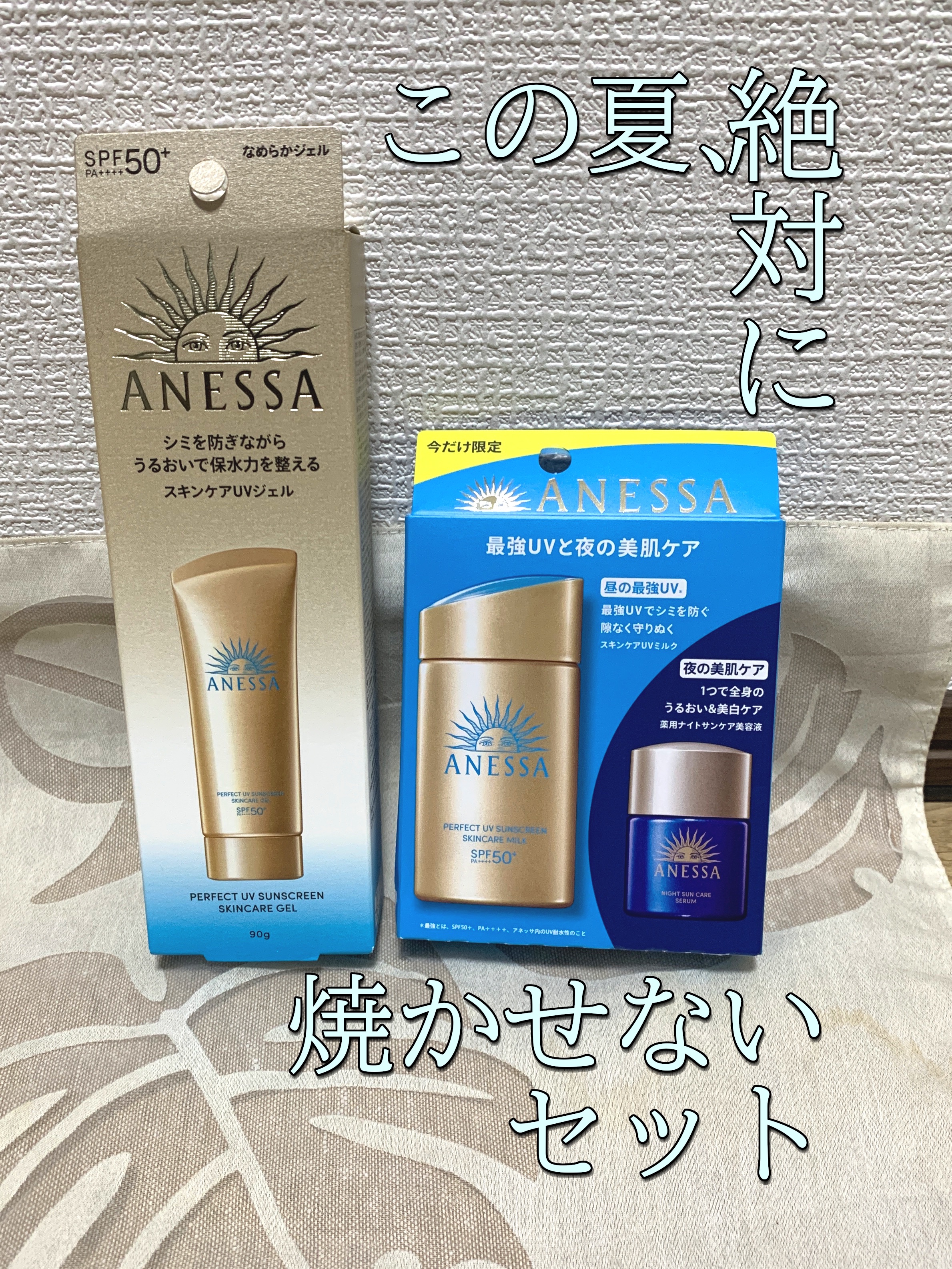 アネッサ　パーフェクトUV　スキンケアミルク　NA/アネッサ/日焼け止めミルクを使ったクチコミ（1枚目）