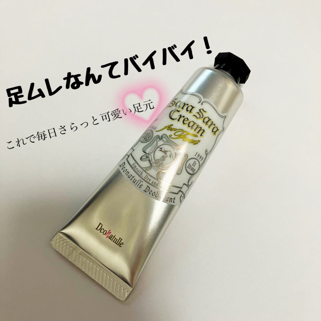 薬用足指さらさらクリーム/デオナチュレ/デオドラント・制汗剤を使ったクチコミ（1枚目）