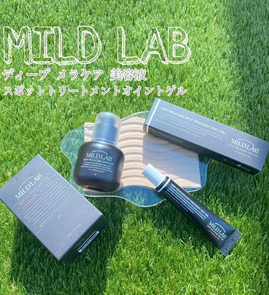 ディープ メラケア 美容液/Mildlab/美容液を使ったクチコミ（1枚目）