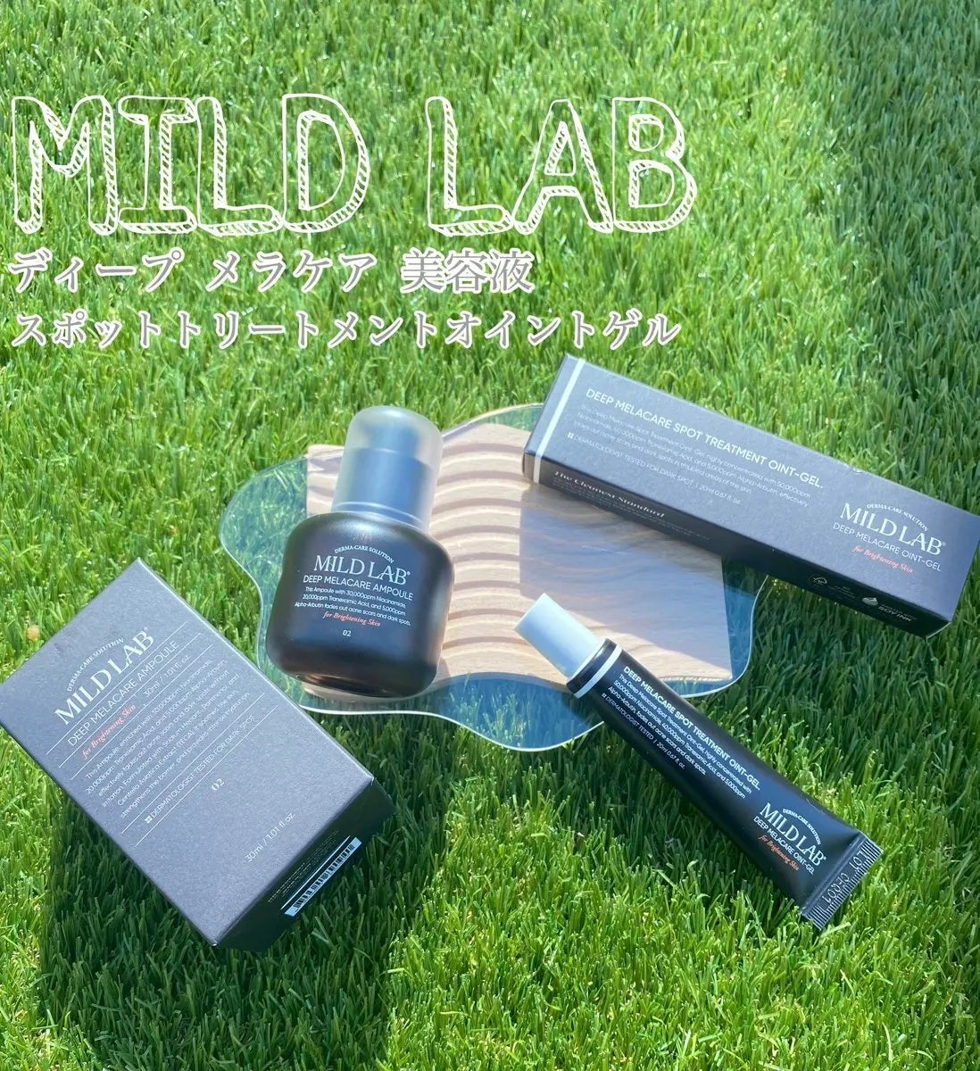 ディープ メラケア 美容液/Mildlab/美容液を使ったクチコミ(1枚目)