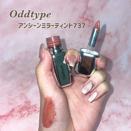 アンシーン ミラーティント/Oddtype/リップティントを使ったクチコミ(1枚目)