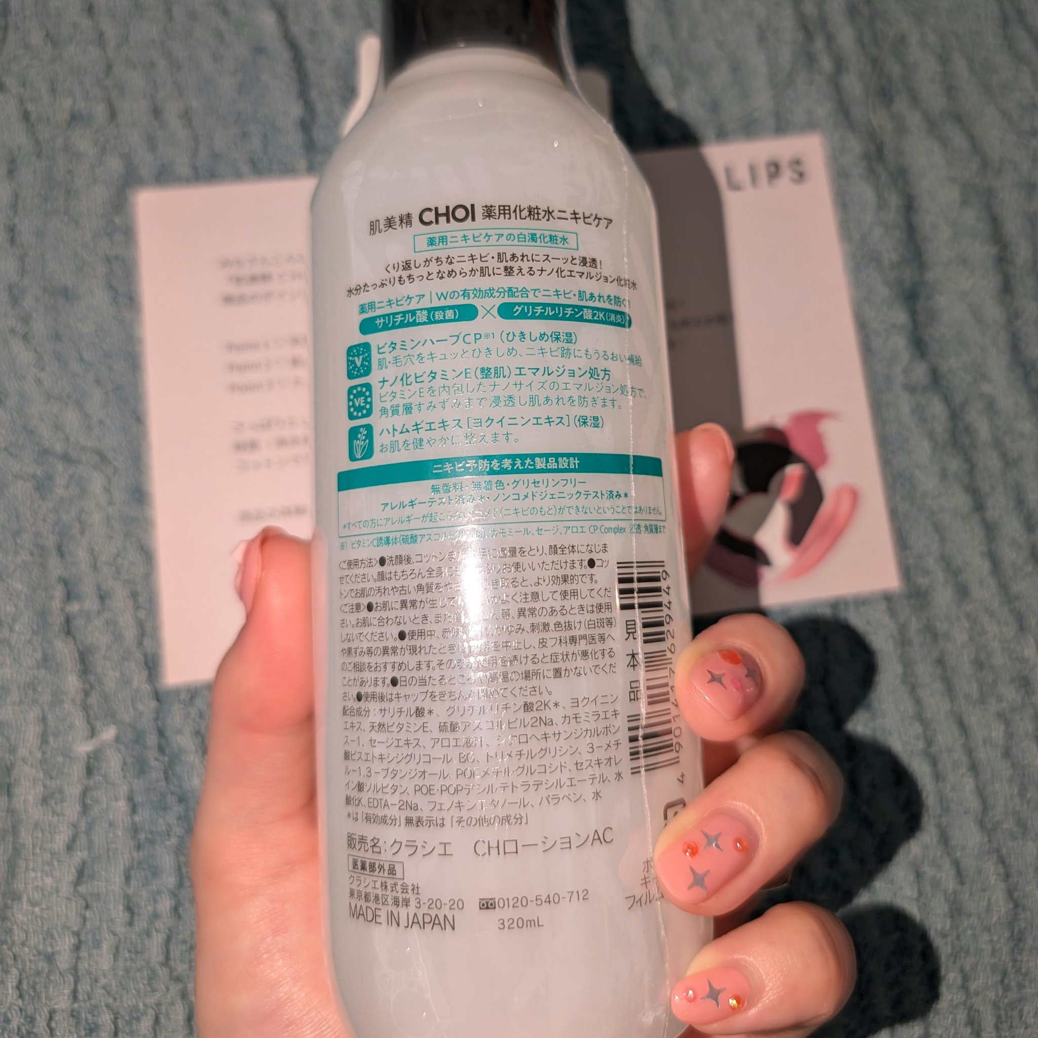 肌美精 CHOI薬用化粧水 ニキビケア[医薬部外品]/肌美精/化粧水を使ったクチコミ（3枚目）