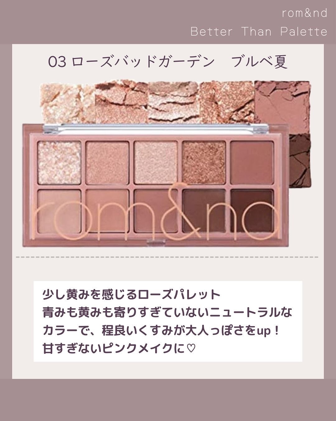 ベターザンパレット/rom&nd/アイシャドウパレットを使ったクチコミ(5枚目)