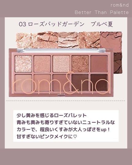 ベターザンパレット/rom&nd/アイシャドウパレットを使ったクチコミ(5枚目)