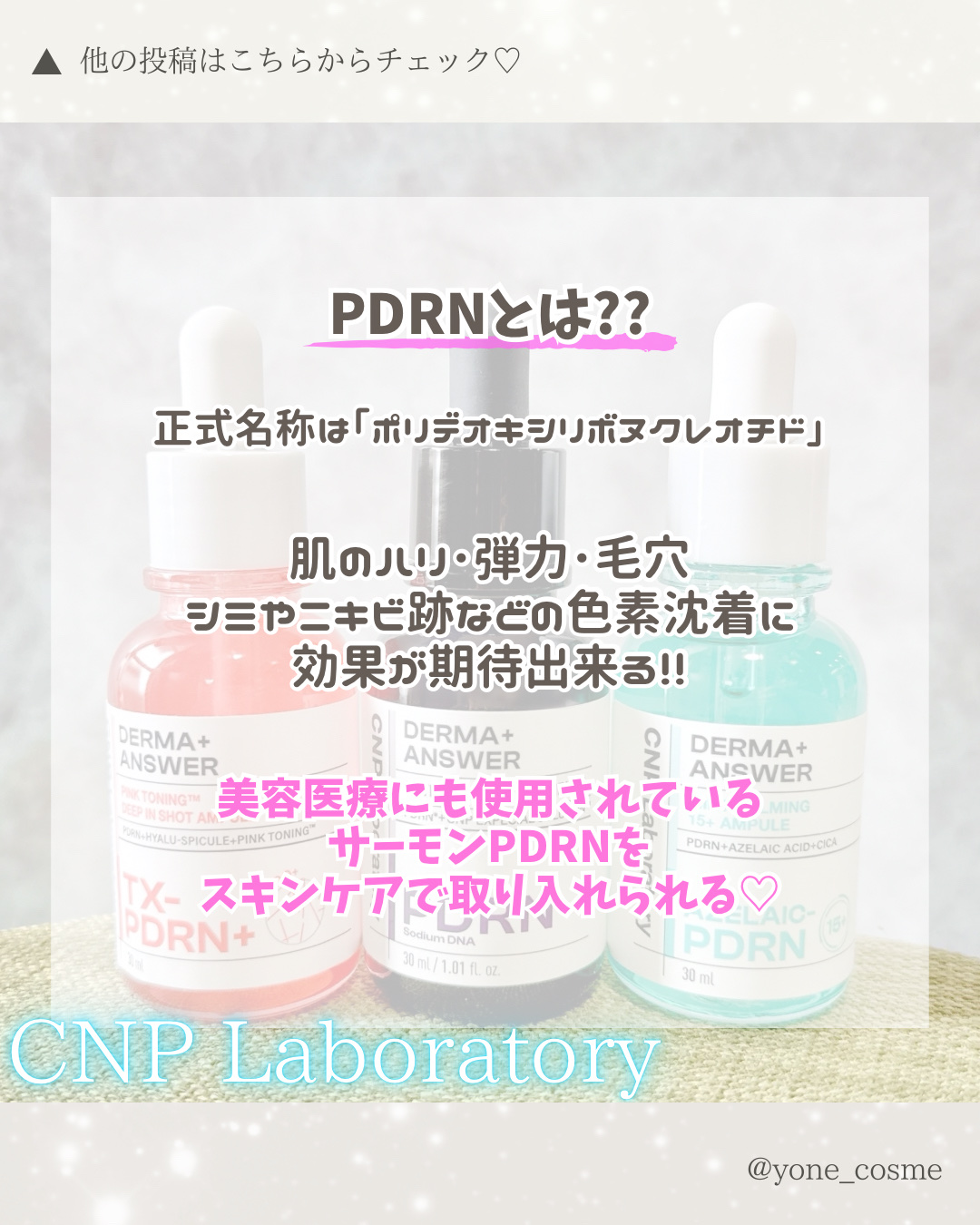 ダーマアンサー PDRN アクティブブースト1:1アンプル/CNP Laboratory/美容液を使ったクチコミ（2枚目）