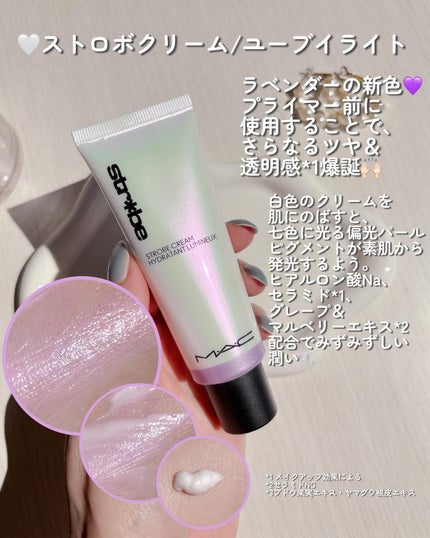 ストロボクリーム/M・A・C/化粧下地を使ったクチコミ(3枚目)