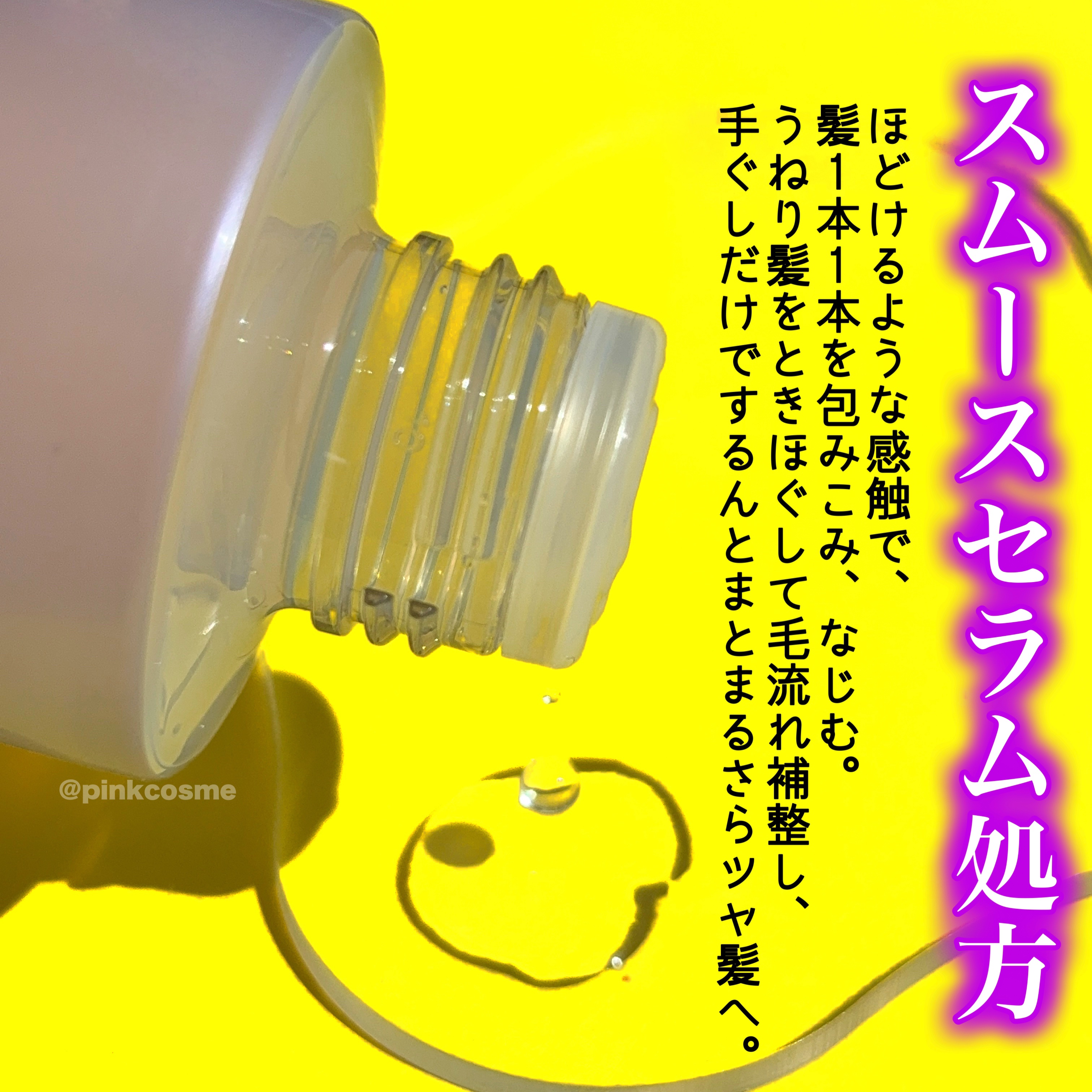 スムース コンディショニング ウォーター/melt/アウトバストリートメントを使ったクチコミ（3枚目）