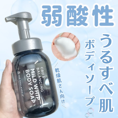 エイトザタラソ ユー CBD＆バランシング マイルド泡 ボディソープ 本体440ml/エイトザタラソ/ボディソープを使ったクチコミ（1枚目）