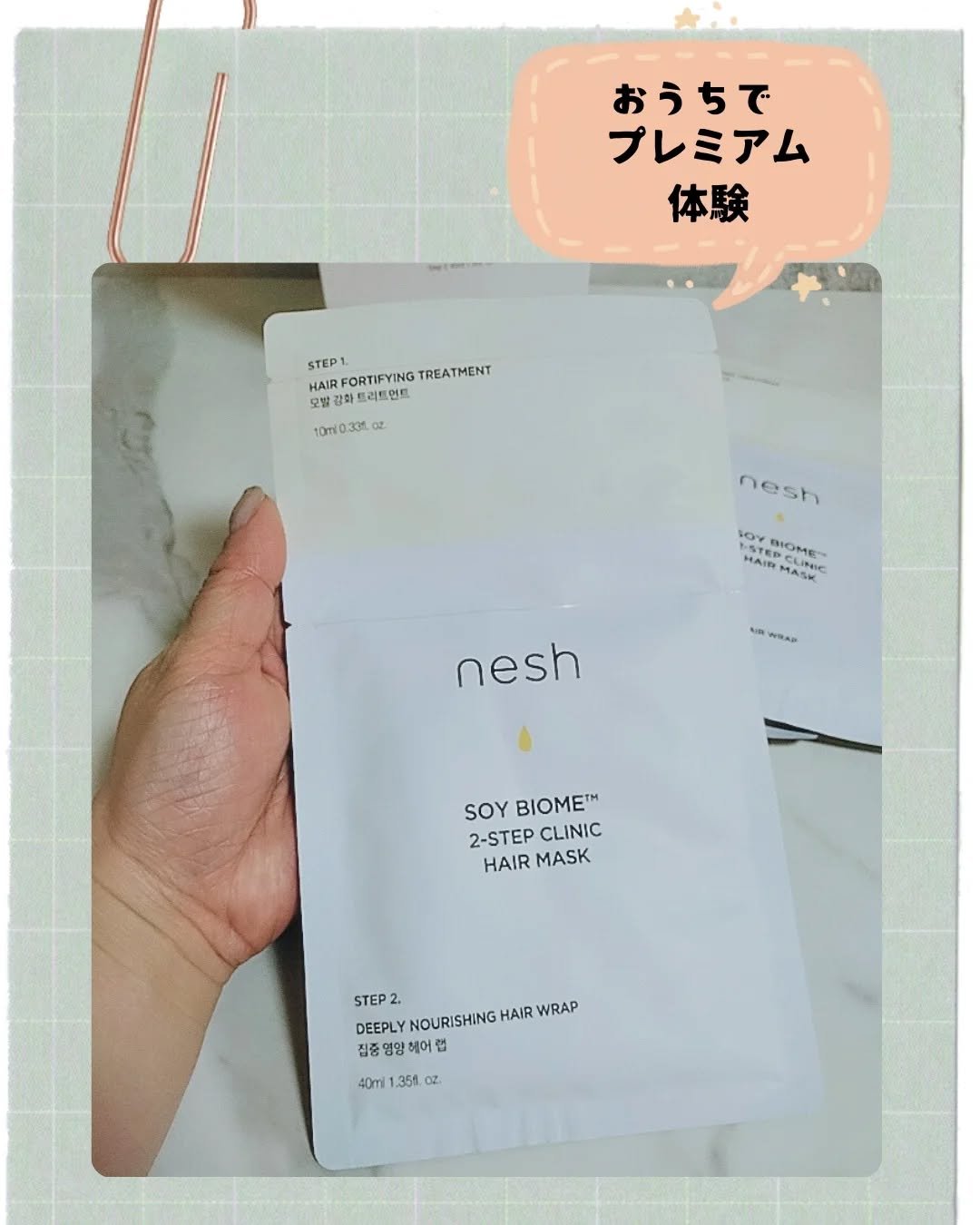 を使ったクチコミ（1枚目）