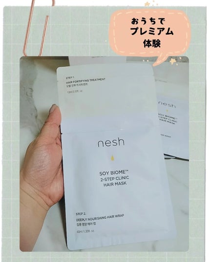 を使ったクチコミ(1枚目)