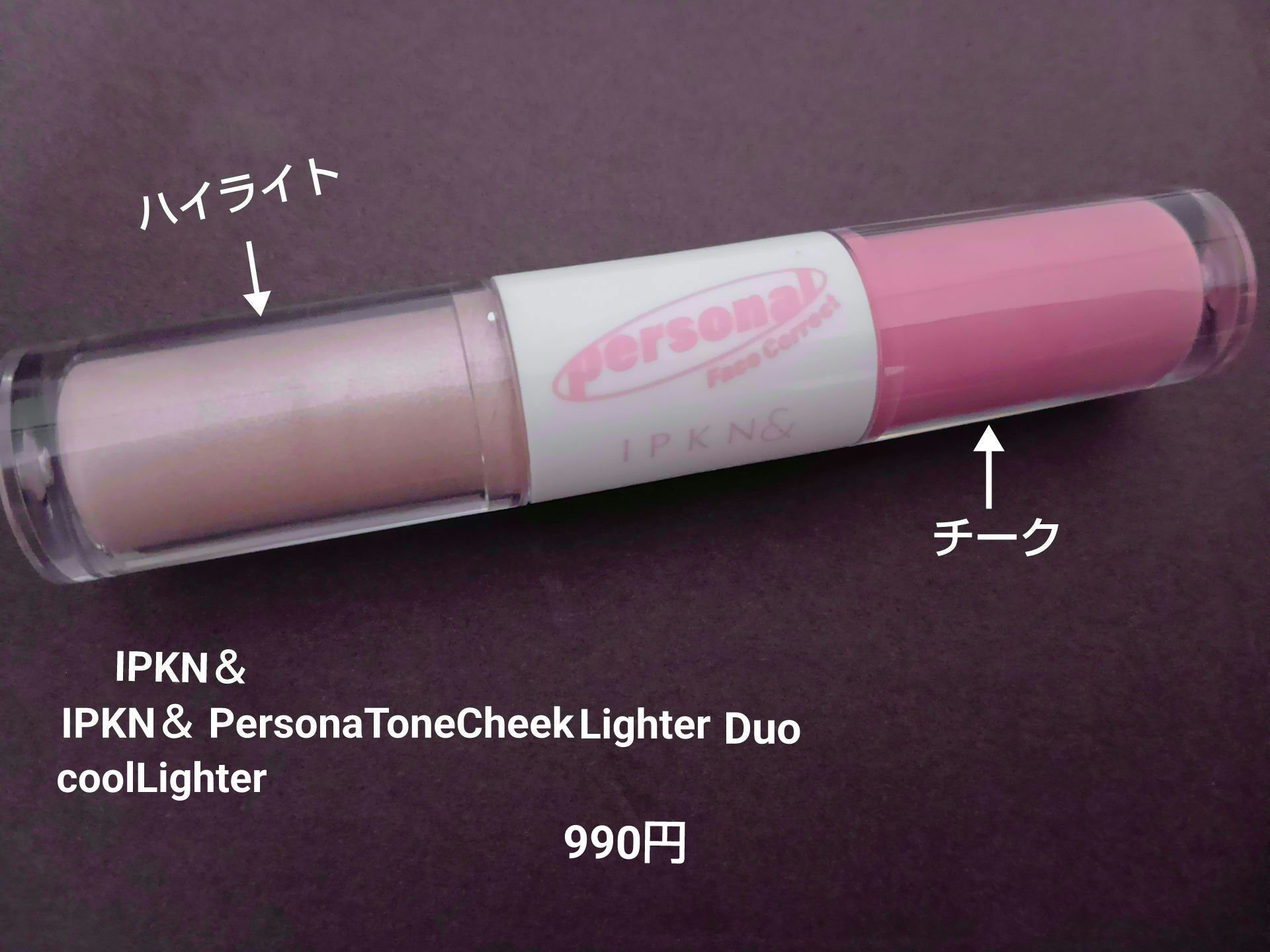 IPKN& Personal Tone Cheek Lighter Duo/IPKN&/ジェル・クリームチークを使ったクチコミ（2枚目）