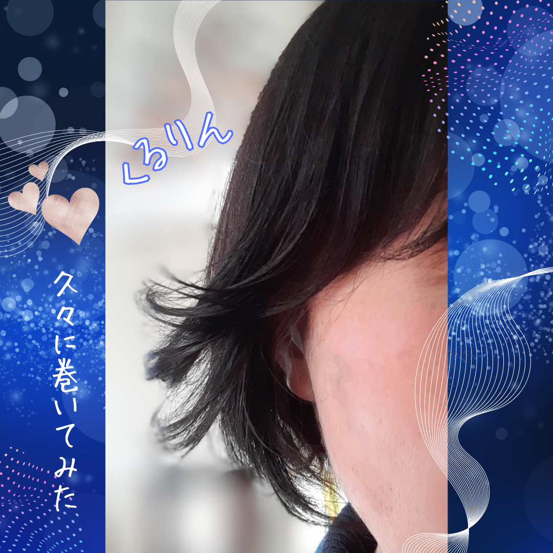 ヒートケア&スタイリング ミストシャワー/プロスタイル/プレスタイリング・寝ぐせ直しを使ったクチコミ(5枚目)