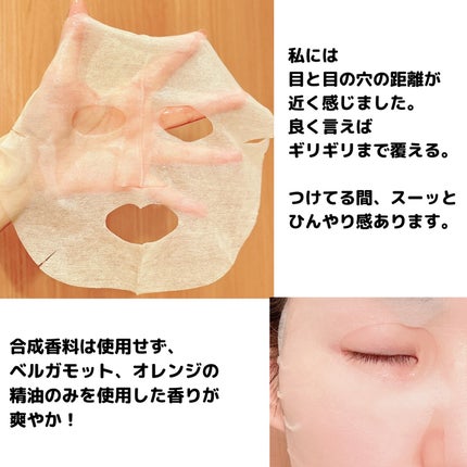 VCチャージ スムースマスク/PERFECT ONE FOCUS/シートマスク・パックを使ったクチコミ(6枚目)