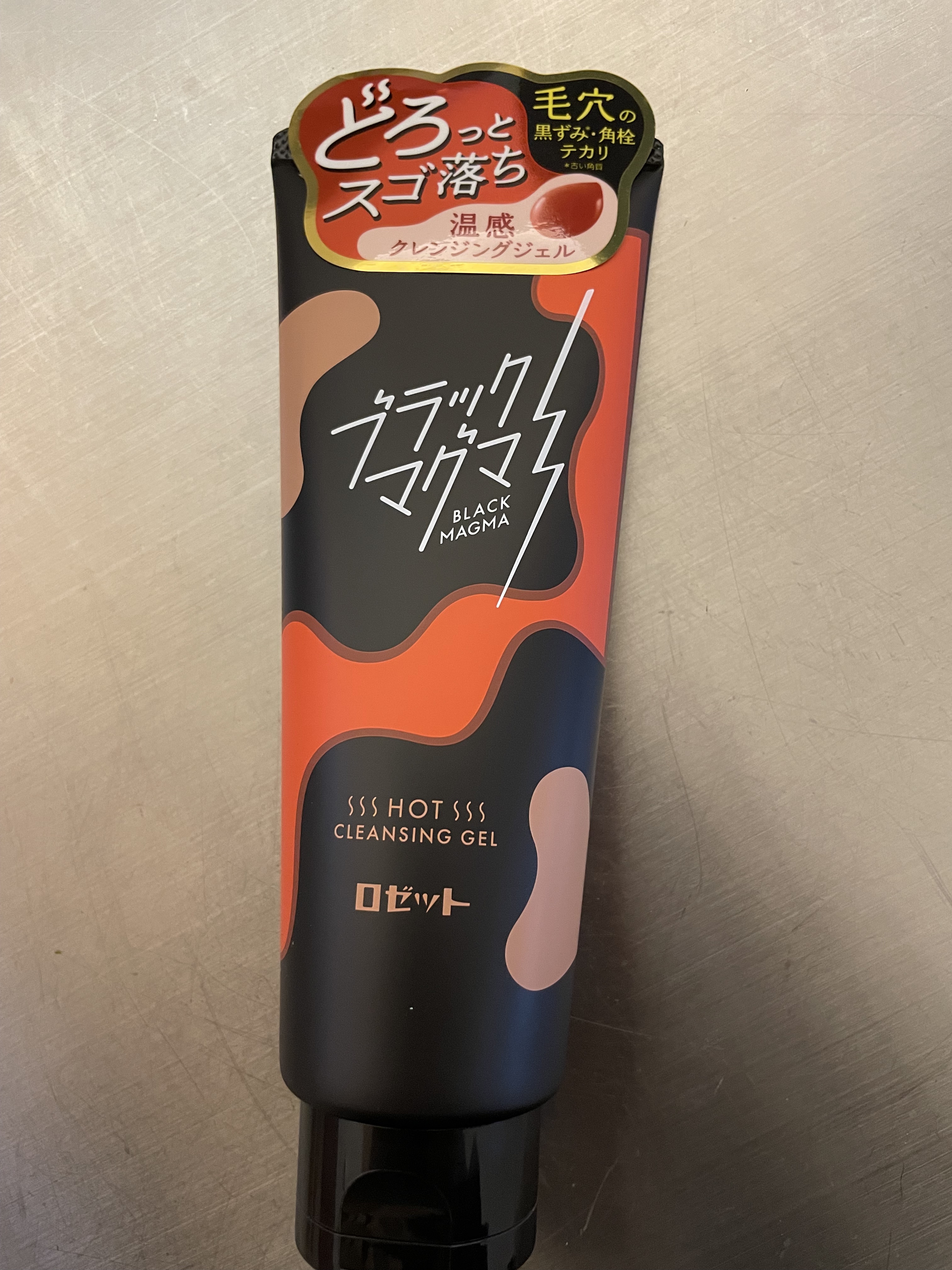 ブラックマグマ ホットクレンジングジェル/ロゼット/クレンジングジェルを使ったクチコミ（1枚目）
