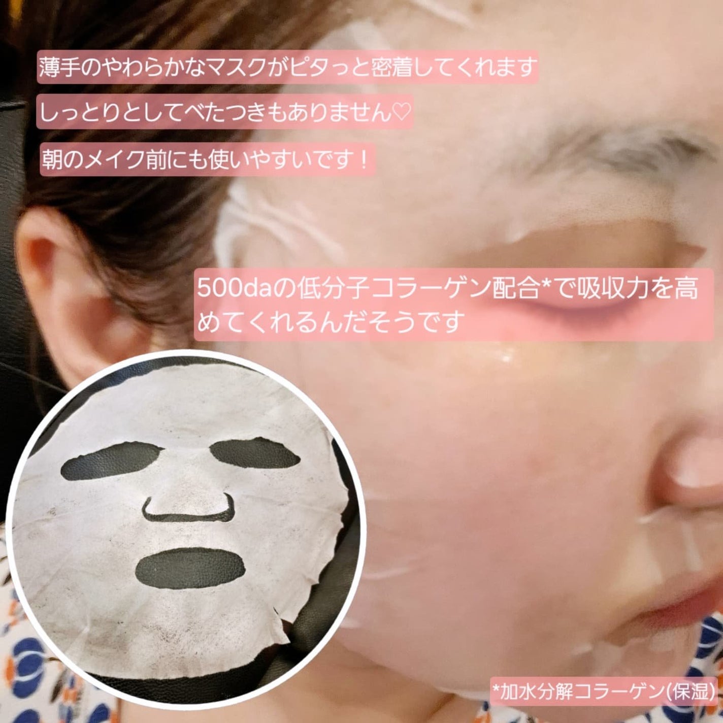 PDRNデイリーマスクパック/COSNORI/その他スキンケアを使ったクチコミ(4枚目)