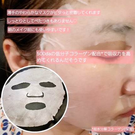PDRNデイリーマスクパック/COSNORI/その他スキンケアを使ったクチコミ(4枚目)