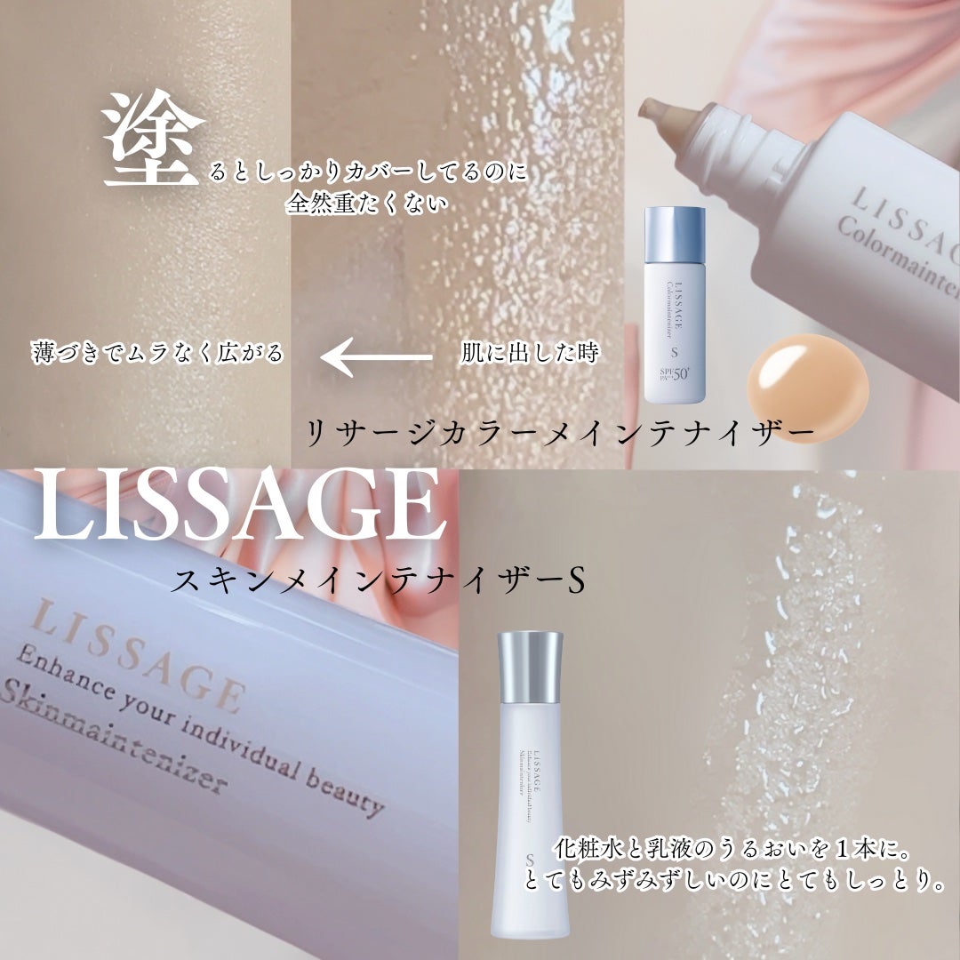 スキンメインテナイザー (S) /リサージ/化粧水を使ったクチコミ(2枚目)