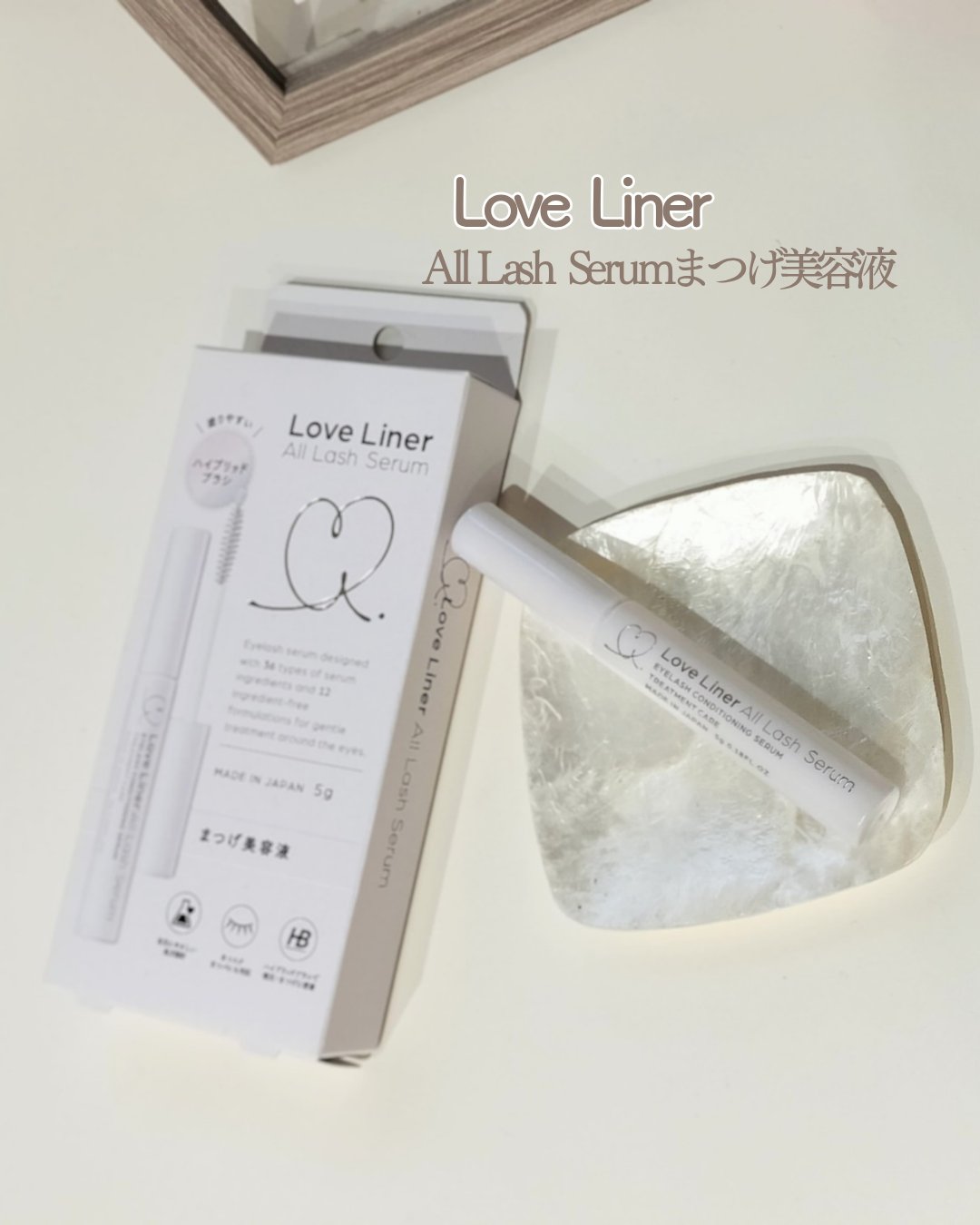 ラブ・ライナー オールラッシュ セラムR＜まつげ美容液＞/ラブ・ライナー/まつげ美容液を使ったクチコミ（1枚目）