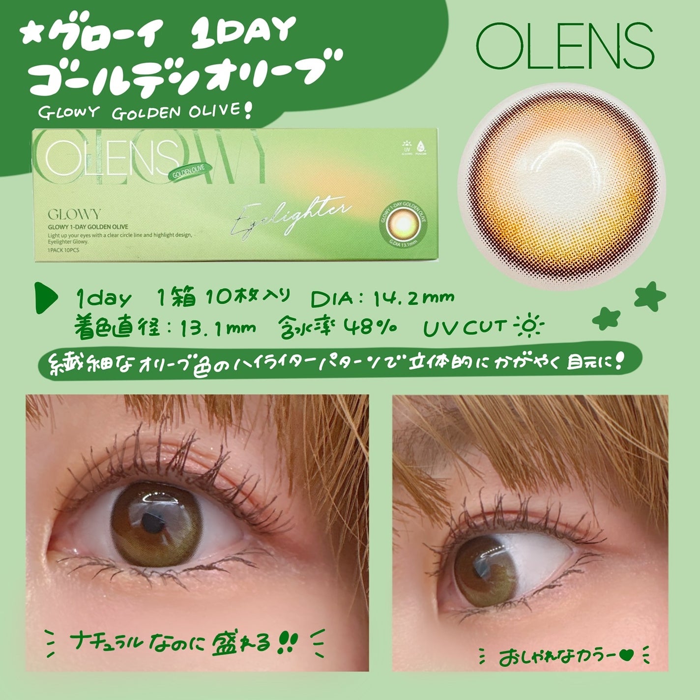 Glowy 1day/OLENS/ワンデー(1DAY)カラコンを使ったクチコミ(3枚目)