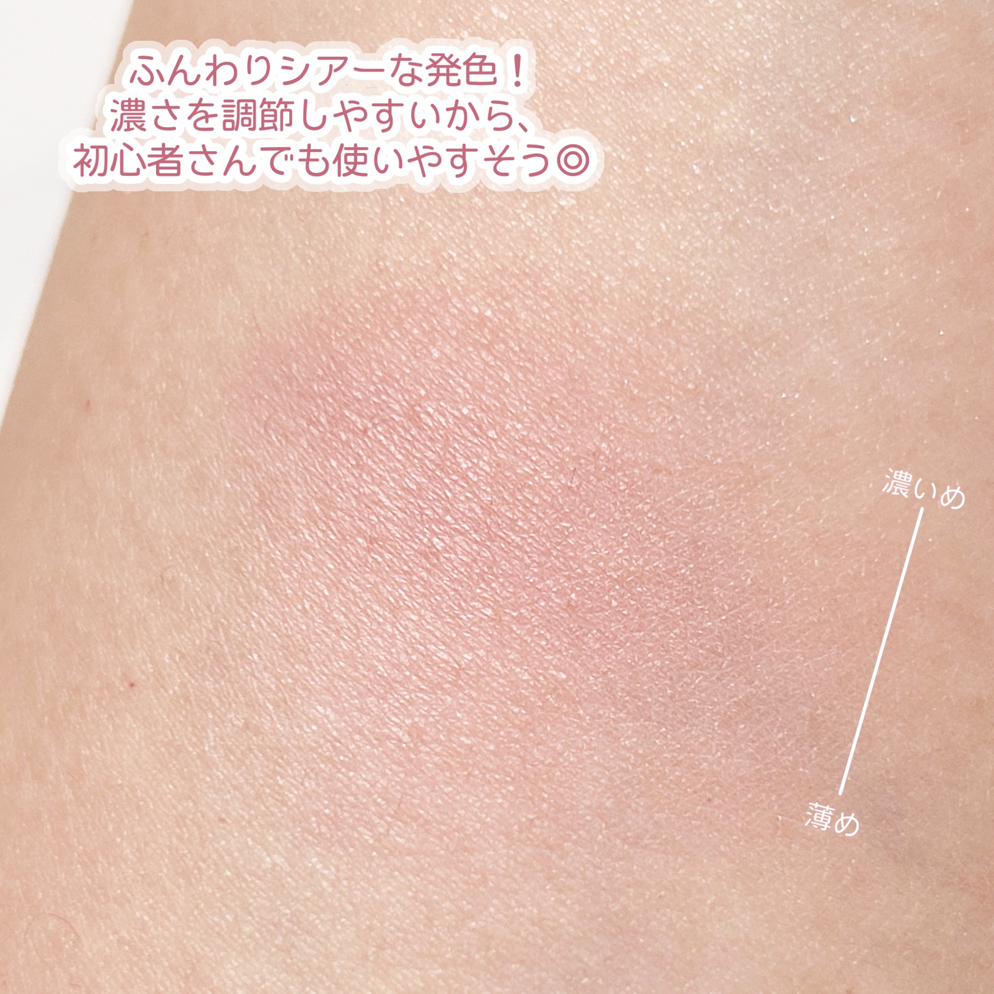 ぽわんチーク/muice/パウダーチークを使ったクチコミ（3枚目）