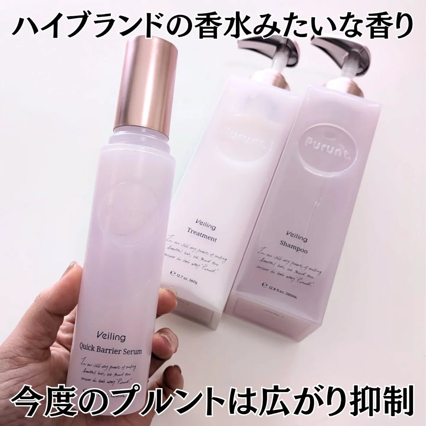 プルント　ヴェーリング美容液シャンプー／トリートメント/Purunt./シャンプー・コンディショナーを使ったクチコミ（1枚目）