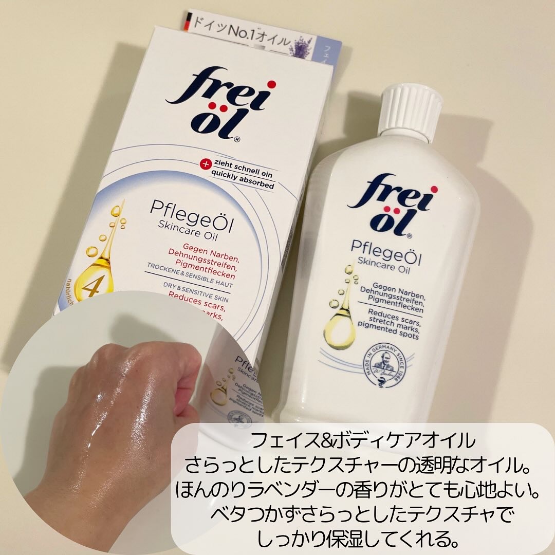 フェイス＆ボディケアオイル レッドエディション/フレイオイル（freioil）/ボディオイルを使ったクチコミ（2枚目）