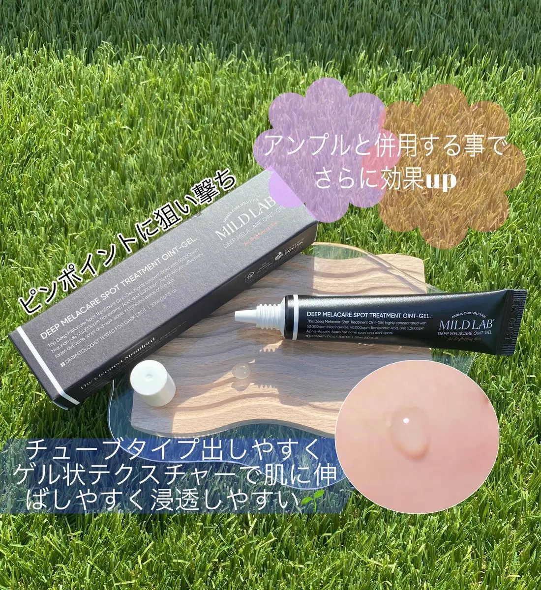 ディープ メラケア 美容液/Mildlab/美容液を使ったクチコミ（3枚目）