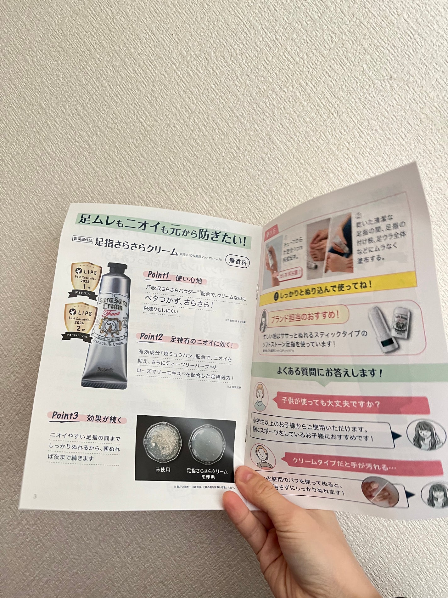 薬用ソフトストーンW/デオナチュレ/デオドラント・制汗剤を使ったクチコミ(6枚目)