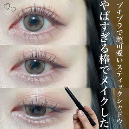 試してみた】KATE ケイト マグネットスティックシャドウのリアル 試してみた】KATE ケイト マグネットスティックシャドウのリアル