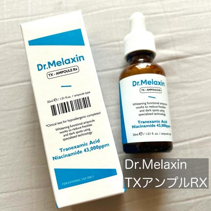 TX-Cream/Dr.Melaxin/フェイスクリームを使ったクチコミ(2枚目)