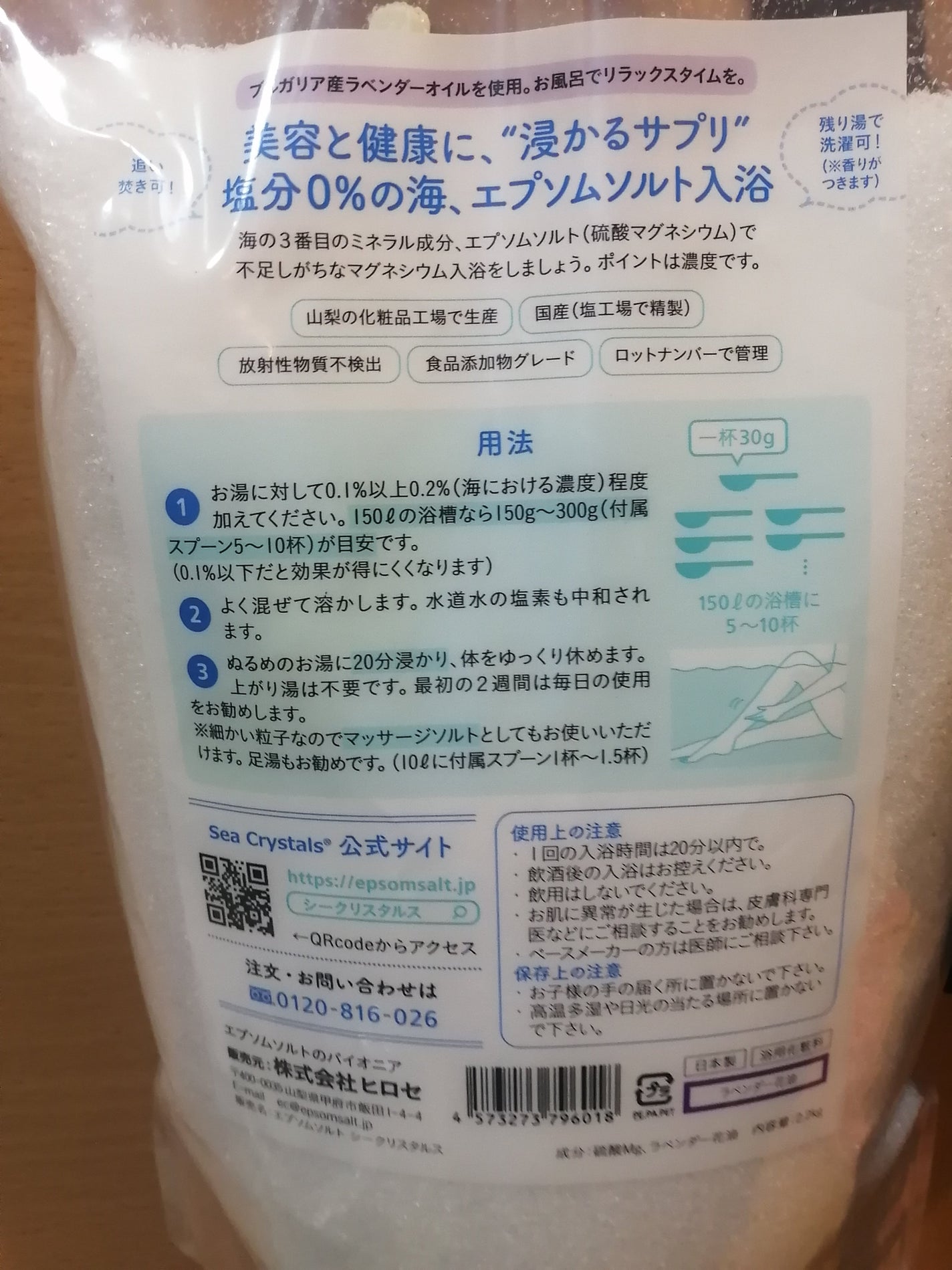 シークリスタルス エプソムソルト オリジナル/sea crystals/無機塩系入浴剤を使ったクチコミ(4枚目)