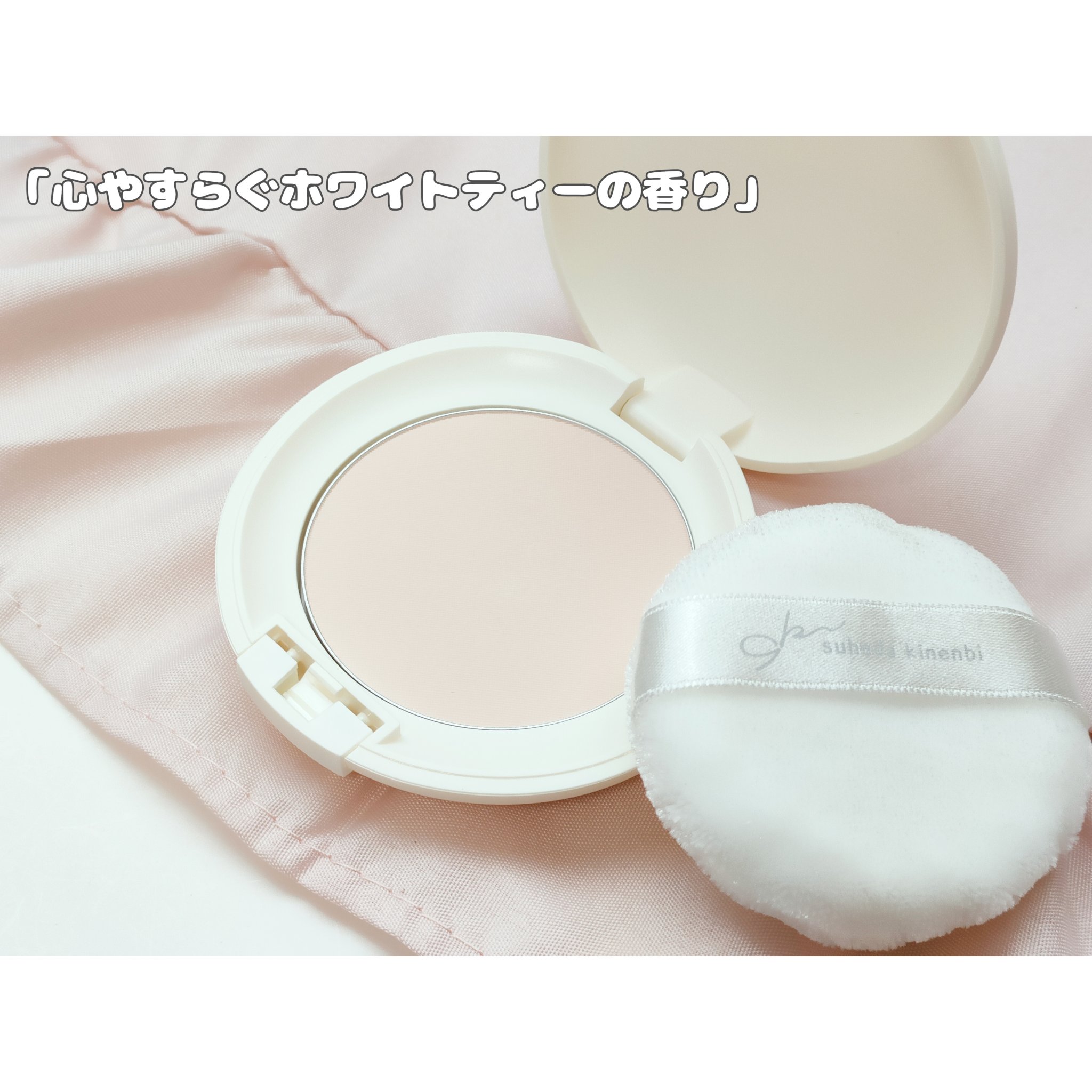 サナ 素肌記念日 薬用スキンケアパウダー ACホワイト【医薬部外品】/素肌記念日/プレストパウダーを使ったクチコミ（2枚目）