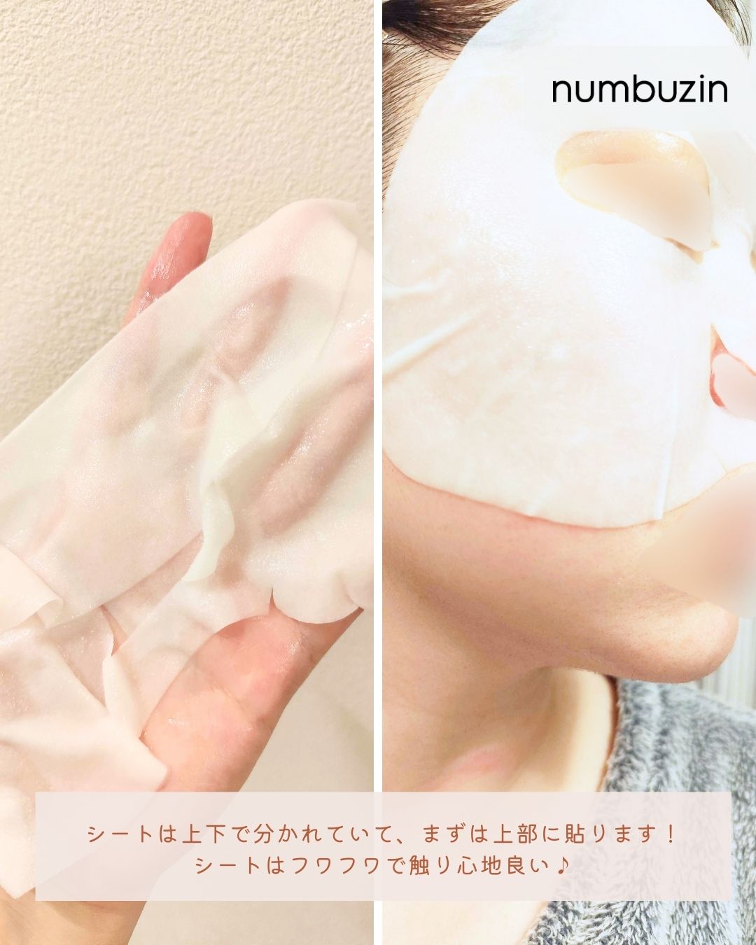 9番 NMNバイオリフトラッピングマスク/numbuzin/シートマスク・パックを使ったクチコミ（2枚目）