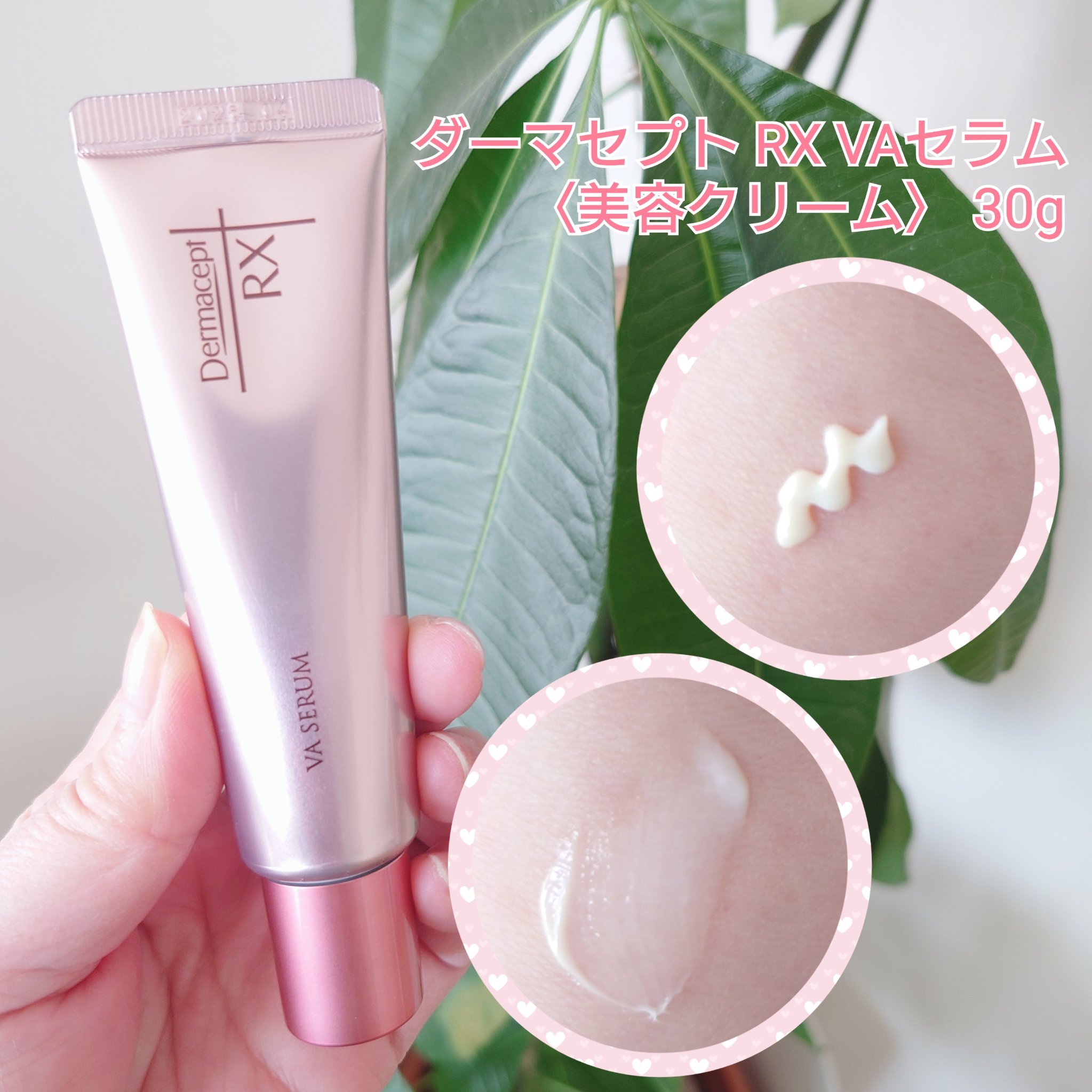 ダーマセプトRX VAセラム/ダーマセプトRX/美容液を使ったクチコミ（3枚目）